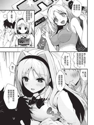 COMIC BAVEL 2021年9月号 [中国翻訳] [無修正] [DL版]_315