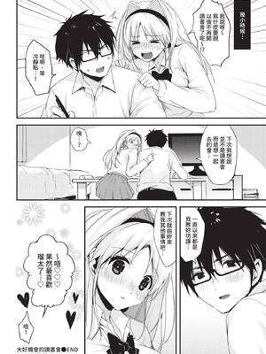 COMIC BAVEL 2021年9月号 [中国翻訳] [無修正] [DL版]_334