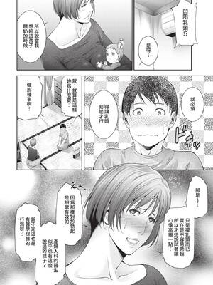 COMIC BAVEL 2021年9月号 [中国翻訳] [無修正] [DL版]_336