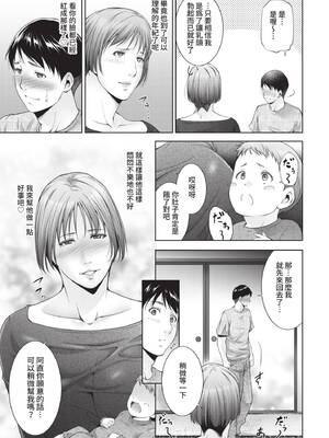 COMIC BAVEL 2021年9月号 [中国翻訳] [無修正] [DL版]_337