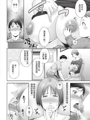 COMIC BAVEL 2021年9月号 [中国翻訳] [無修正] [DL版]_338