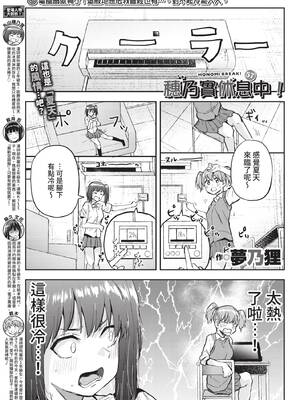 COMIC BAVEL 2021年9月号 [中国翻訳] [無修正] [DL版]_355