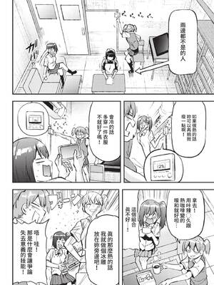 COMIC BAVEL 2021年9月号 [中国翻訳] [無修正] [DL版]_356