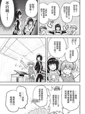 COMIC BAVEL 2021年9月号 [中国翻訳] [無修正] [DL版]_357