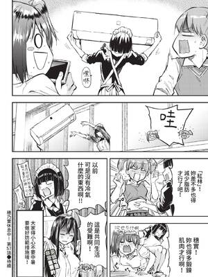 COMIC BAVEL 2021年9月号 [中国翻訳] [無修正] [DL版]_358