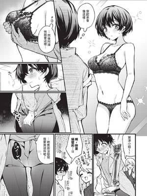 COMIC BAVEL 2025年7月号 [中国翻訳] [無修正] [DL版]_019