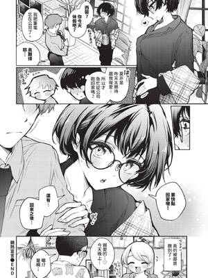 COMIC BAVEL 2025年7月号 [中国翻訳] [無修正] [DL版]_038