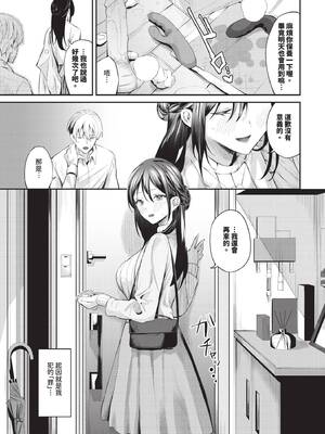 COMIC BAVEL 2025年7月号 [中国翻訳] [無修正] [DL版]_041