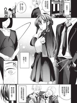 COMIC BAVEL 2025年7月号 [中国翻訳] [無修正] [DL版]_043