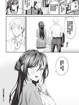 COMIC BAVEL 2025年7月号 [中国翻訳] [無修正] [DL版]_062