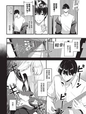 COMIC BAVEL 2025年7月号 [中国翻訳] [無修正] [DL版]_064