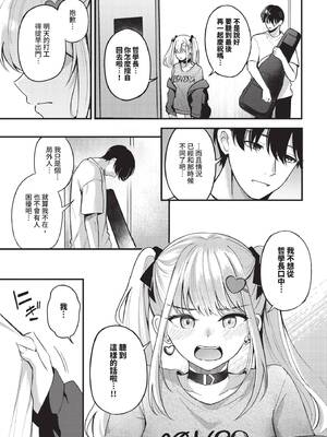 COMIC BAVEL 2025年7月号 [中国翻訳] [無修正] [DL版]_067