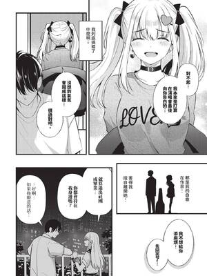 COMIC BAVEL 2025年7月号 [中国翻訳] [無修正] [DL版]_070