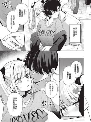 COMIC BAVEL 2025年7月号 [中国翻訳] [無修正] [DL版]_071