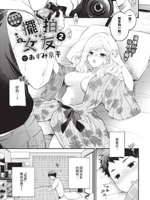 COMIC BAVEL 2025年7月号 [中国翻訳] [無修正] [DL版]_085