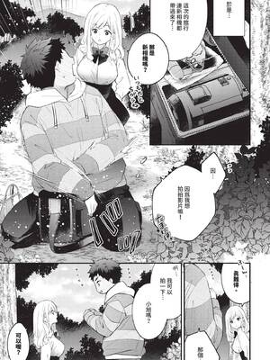 COMIC BAVEL 2025年7月号 [中国翻訳] [無修正] [DL版]_087