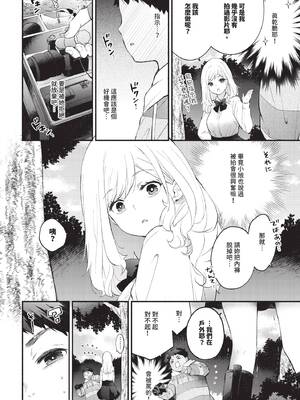 COMIC BAVEL 2025年7月号 [中国翻訳] [無修正] [DL版]_088