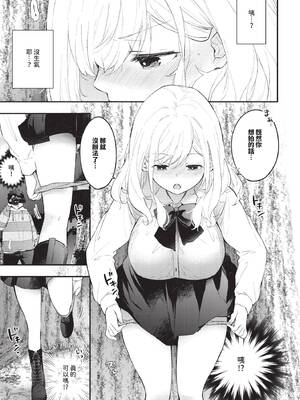 COMIC BAVEL 2025年7月号 [中国翻訳] [無修正] [DL版]_089