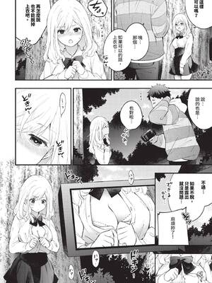 COMIC BAVEL 2025年7月号 [中国翻訳] [無修正] [DL版]_090