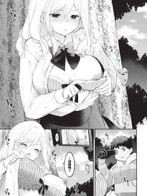 COMIC BAVEL 2025年7月号 [中国翻訳] [無修正] [DL版]_091