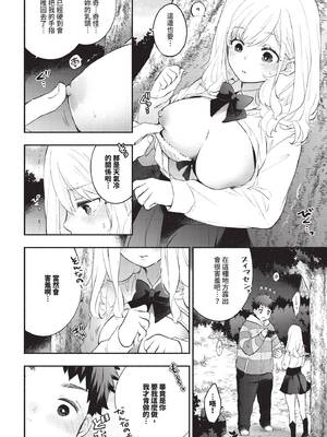 COMIC BAVEL 2025年7月号 [中国翻訳] [無修正] [DL版]_092