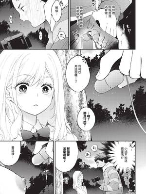 COMIC BAVEL 2025年7月号 [中国翻訳] [無修正] [DL版]_093