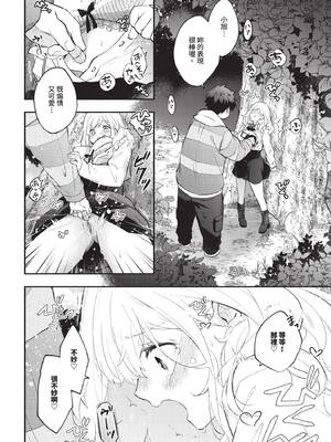 COMIC BAVEL 2025年7月号 [中国翻訳] [無修正] [DL版]_096