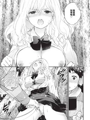 COMIC BAVEL 2025年7月号 [中国翻訳] [無修正] [DL版]_099