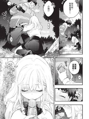 COMIC BAVEL 2025年7月号 [中国翻訳] [無修正] [DL版]_101