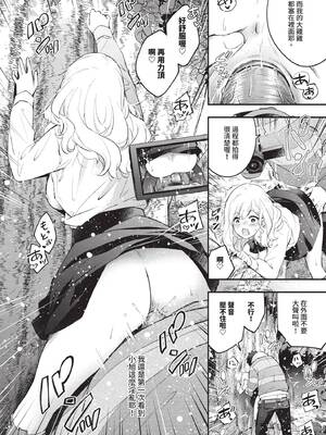 COMIC BAVEL 2025年7月号 [中国翻訳] [無修正] [DL版]_104