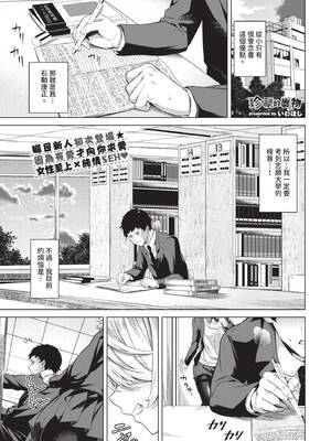 COMIC BAVEL 2025年7月号 [中国翻訳] [無修正] [DL版]_109