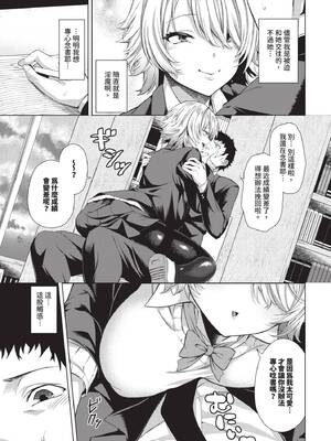 COMIC BAVEL 2025年7月号 [中国翻訳] [無修正] [DL版]_111