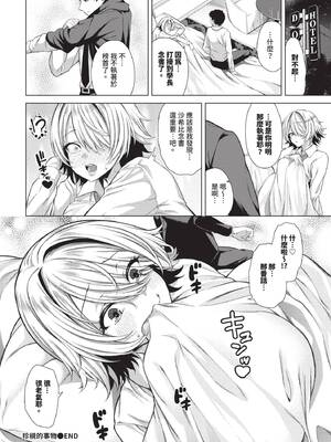 COMIC BAVEL 2025年7月号 [中国翻訳] [無修正] [DL版]_128