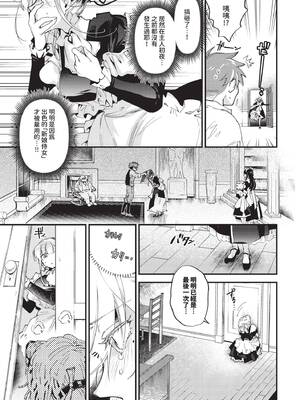 COMIC BAVEL 2025年7月号 [中国翻訳] [無修正] [DL版]_131