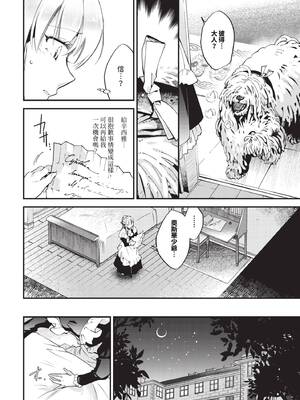 COMIC BAVEL 2025年7月号 [中国翻訳] [無修正] [DL版]_132