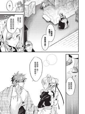 COMIC BAVEL 2025年7月号 [中国翻訳] [無修正] [DL版]_133