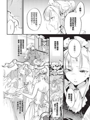 COMIC BAVEL 2025年7月号 [中国翻訳] [無修正] [DL版]_134