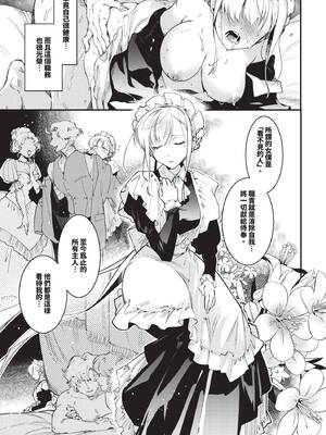 COMIC BAVEL 2025年7月号 [中国翻訳] [無修正] [DL版]_135