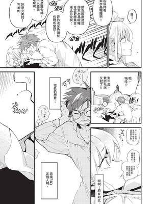 COMIC BAVEL 2025年7月号 [中国翻訳] [無修正] [DL版]_137