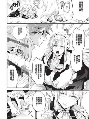 COMIC BAVEL 2025年7月号 [中国翻訳] [無修正] [DL版]_138