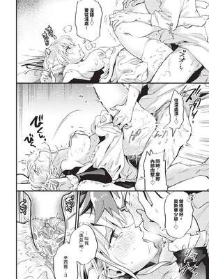 COMIC BAVEL 2025年7月号 [中国翻訳] [無修正] [DL版]_150