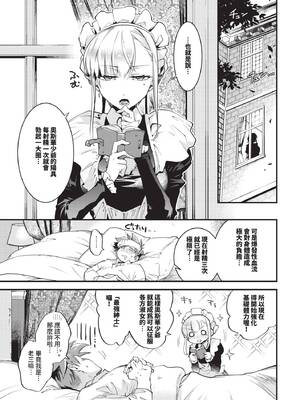 COMIC BAVEL 2025年7月号 [中国翻訳] [無修正] [DL版]_153