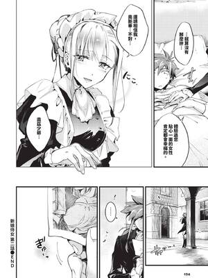 COMIC BAVEL 2025年7月号 [中国翻訳] [無修正] [DL版]_154