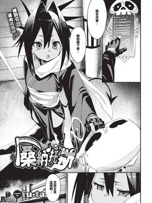 COMIC BAVEL 2025年7月号 [中国翻訳] [無修正] [DL版]_157