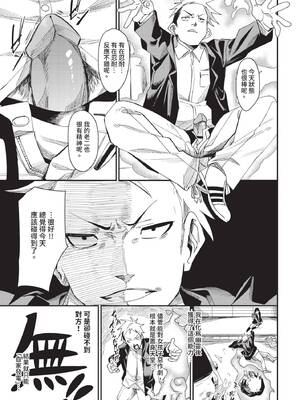 COMIC BAVEL 2025年7月号 [中国翻訳] [無修正] [DL版]_159