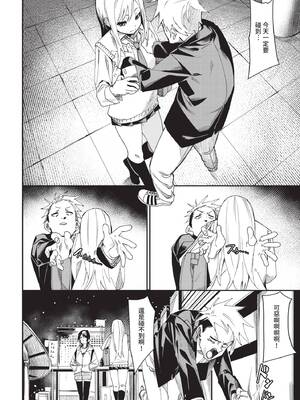 COMIC BAVEL 2025年7月号 [中国翻訳] [無修正] [DL版]_160