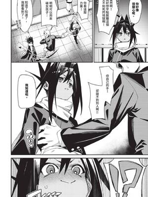 COMIC BAVEL 2025年7月号 [中国翻訳] [無修正] [DL版]_162