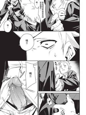 COMIC BAVEL 2025年7月号 [中国翻訳] [無修正] [DL版]_163