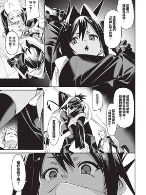 COMIC BAVEL 2025年7月号 [中国翻訳] [無修正] [DL版]_165