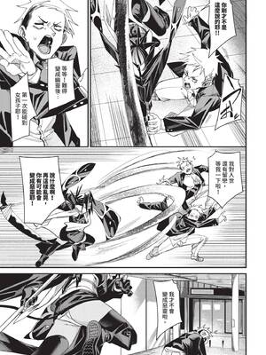 COMIC BAVEL 2025年7月号 [中国翻訳] [無修正] [DL版]_167